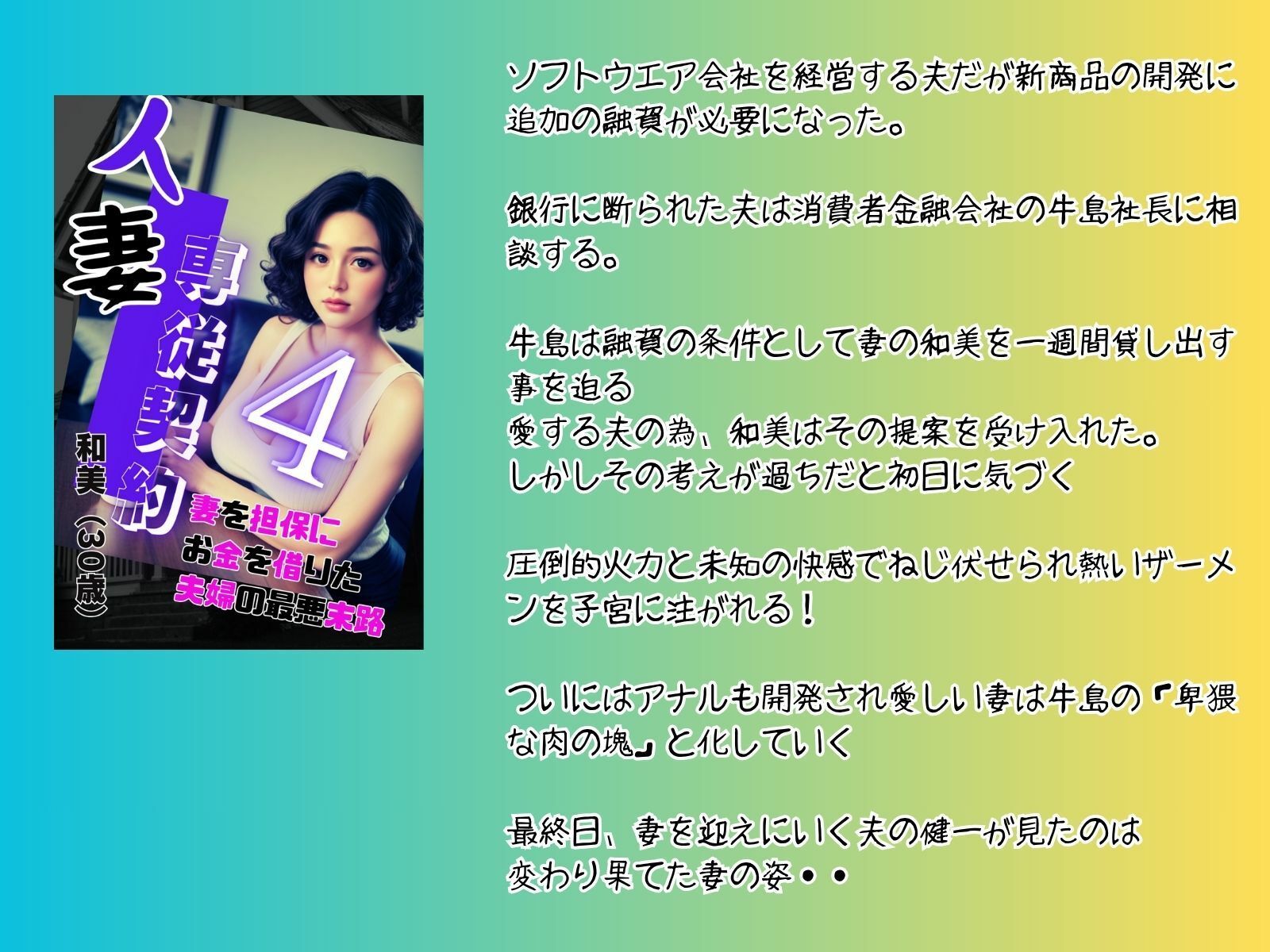 【総集編】リアル系NTR漫画  〜人妻専従契約5作品 563ページ〜 - サンプル画像 8