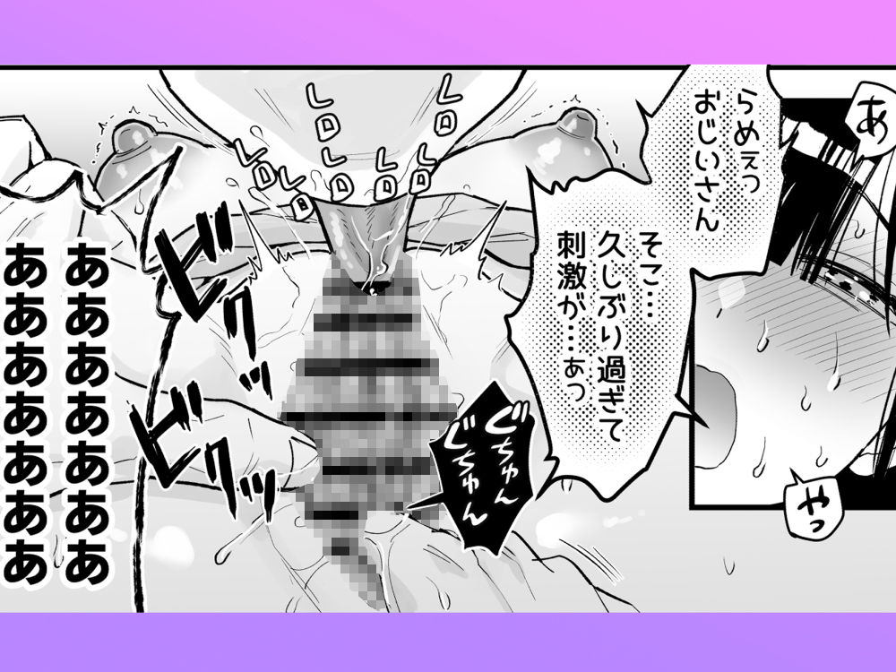 昔々桃を食べて若返ったおじいさんとおばあさんは桃太郎を作った - サンプル画像 3