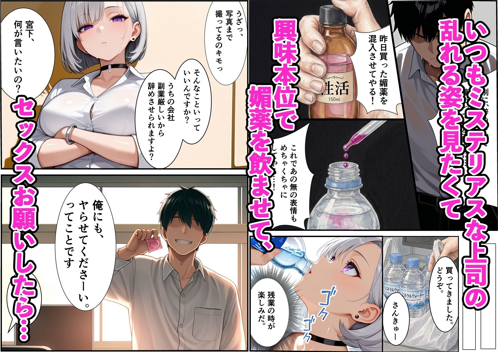ダウナー系爆乳上司に媚薬で中出しセックス（カーセックス種付け） - サンプル画像 2