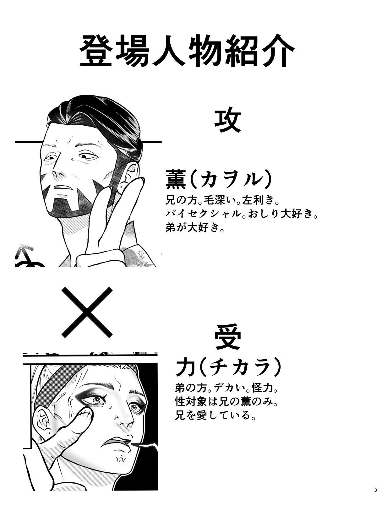 ご注文の品だぜぇ兄ちゃん！！ - サンプル画像 1