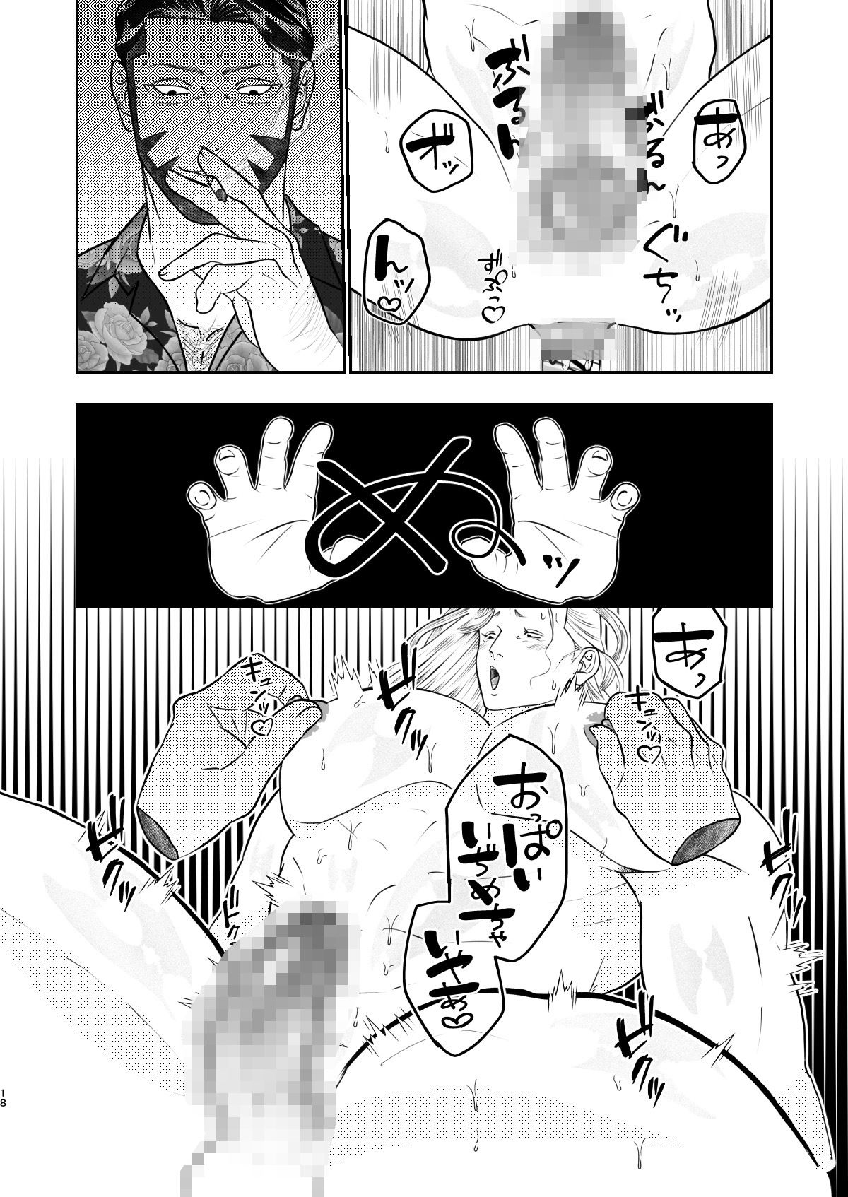 ご注文の品だぜぇ兄ちゃん！！ - サンプル画像 8