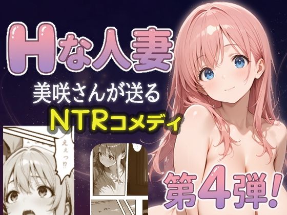 美咲  Wake up！2 - サンプル画像 5