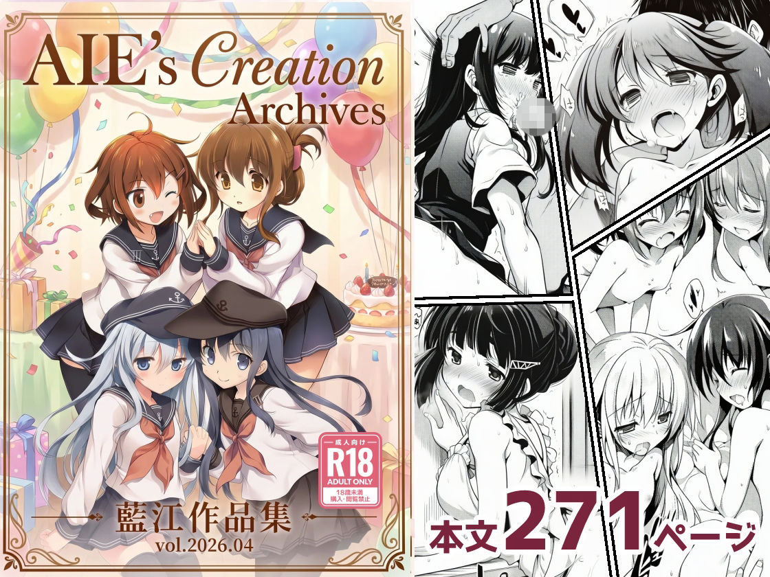 AIE’s Creation Archives vol.2026.04 - サンプル画像 1