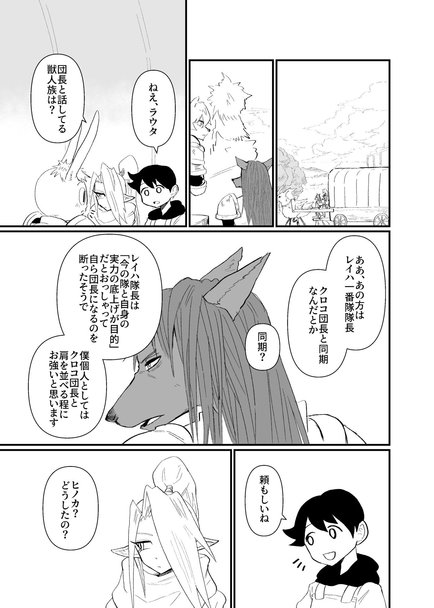 前衛職のエルフ3 - サンプル画像 1