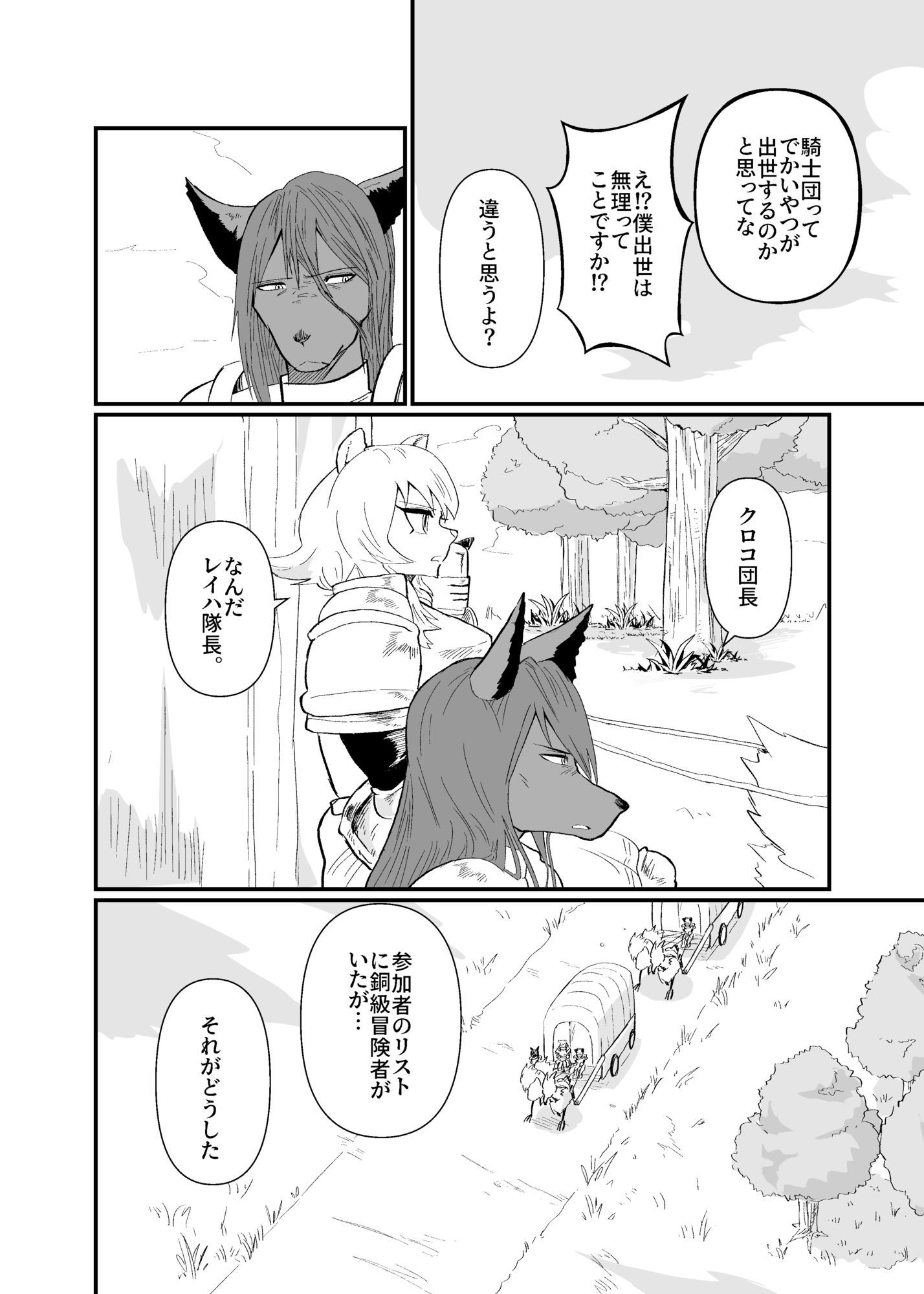 前衛職のエルフ3 - サンプル画像 2