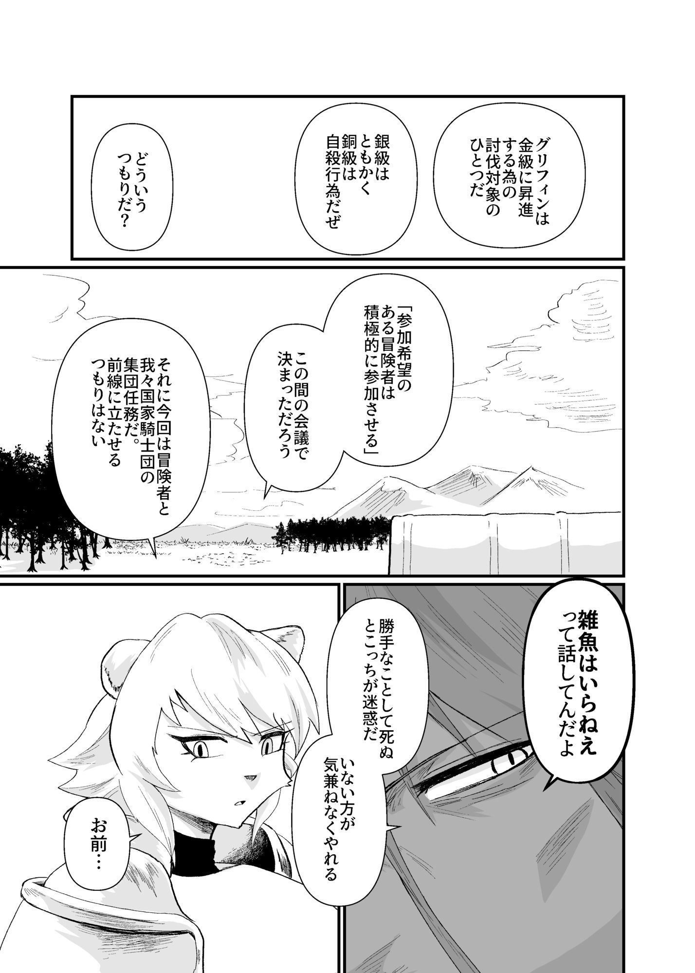 前衛職のエルフ3 - サンプル画像 3