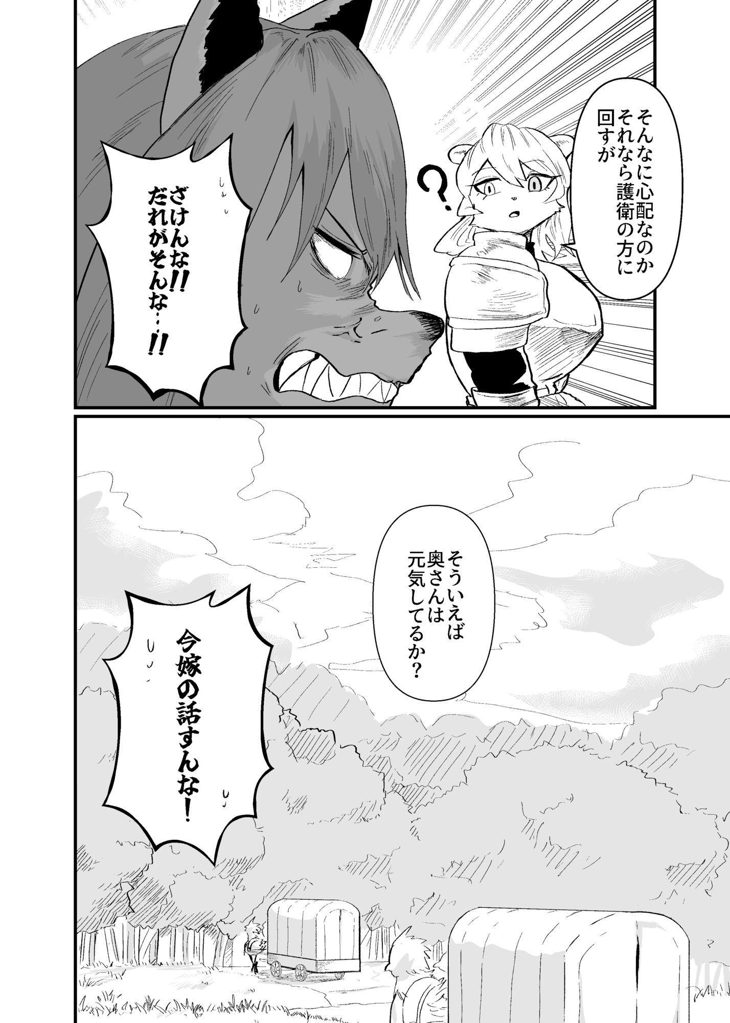 前衛職のエルフ3 - サンプル画像 4