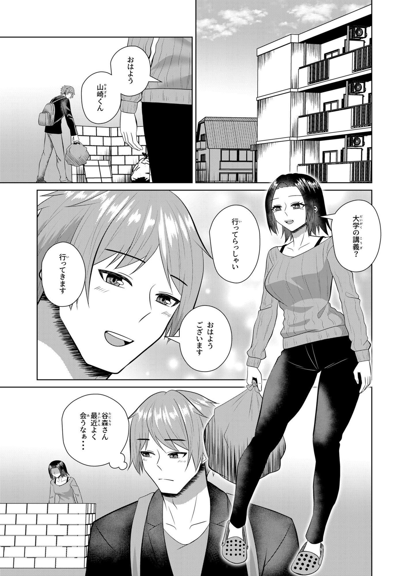 お隣の人妻は欲求不満 - サンプル画像 1