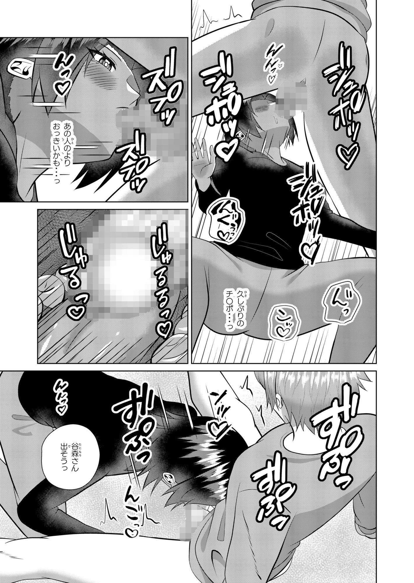 お隣の人妻は欲求不満 - サンプル画像 4