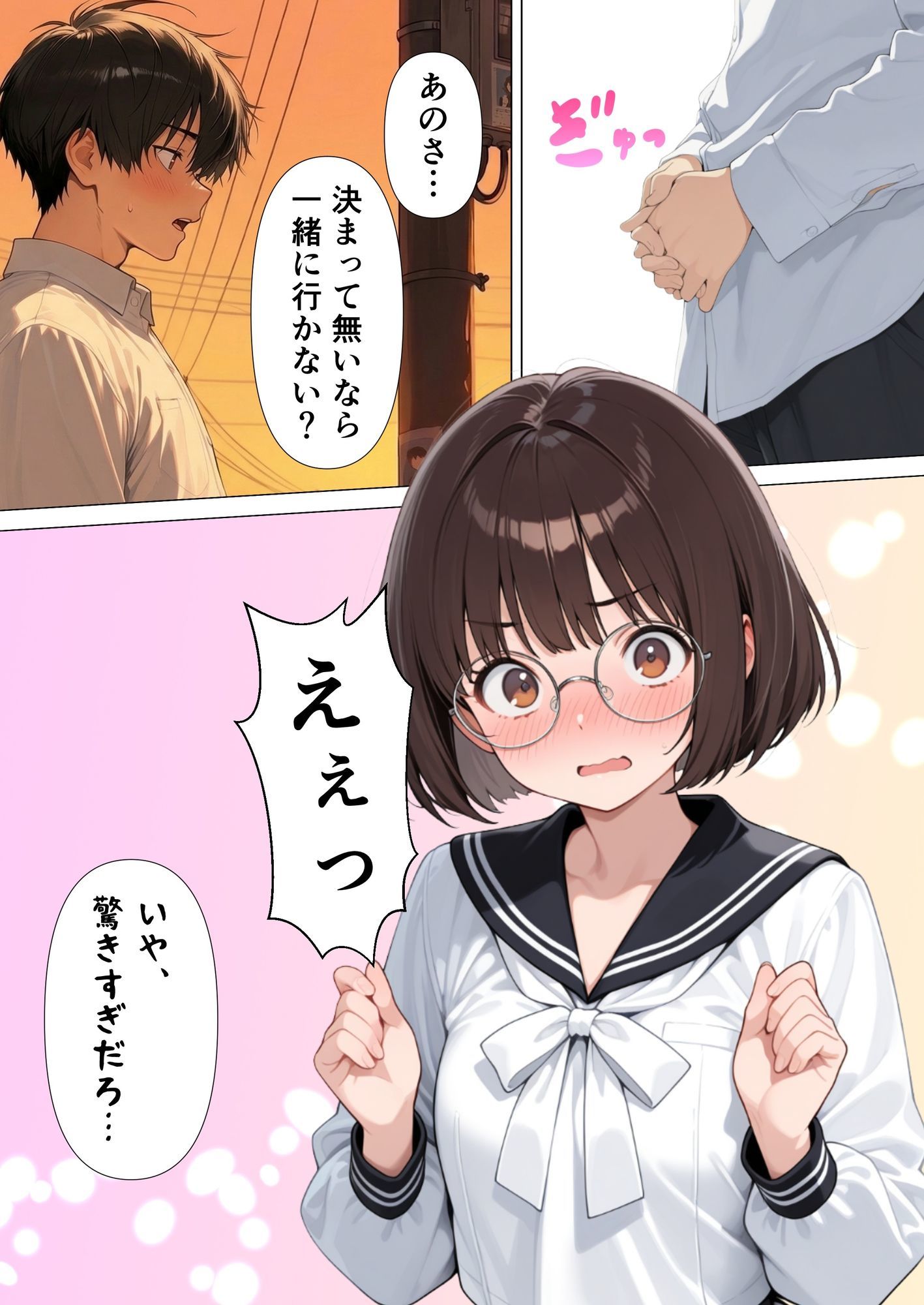 地味眼鏡の幼馴染と夏祭りデートしたら交尾することになった - サンプル画像 2