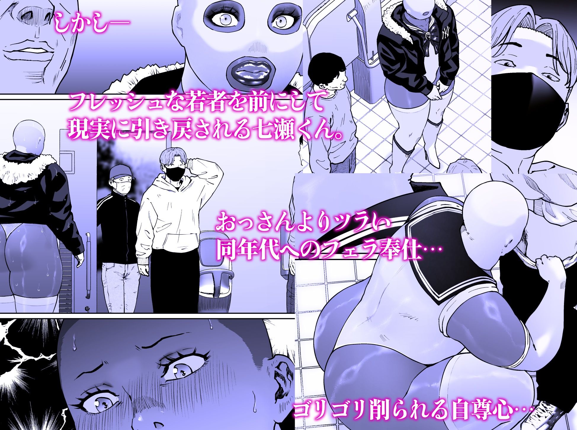 調教日和七瀬くん 2 - サンプル画像 3