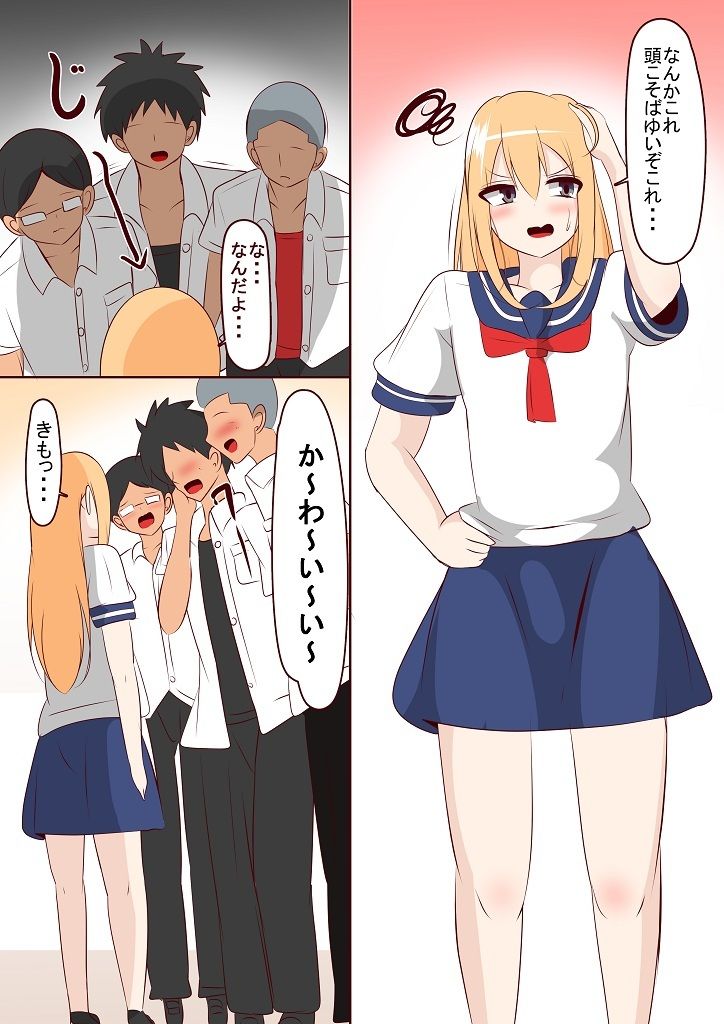 男子校で女体化した結果 - サンプル画像 2