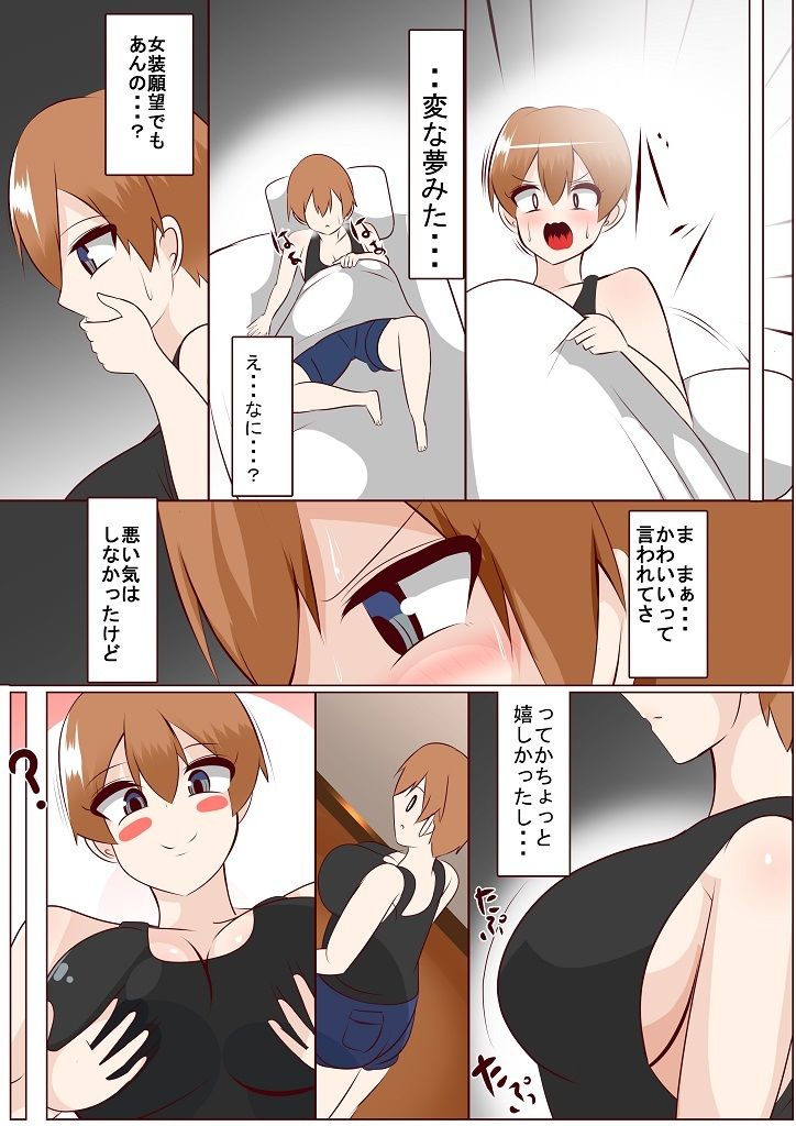 男子校で女体化した結果 - サンプル画像 4
