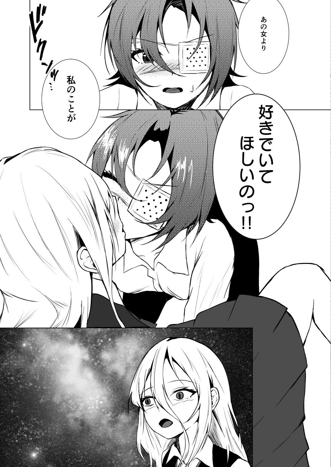 最後の一人が嫌だからっ！  ―Ariya’s Side― - サンプル画像 6