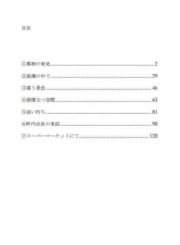 鬼畜でど変態な義父に調教された新婚妻はイき狂う - サンプル画像 1