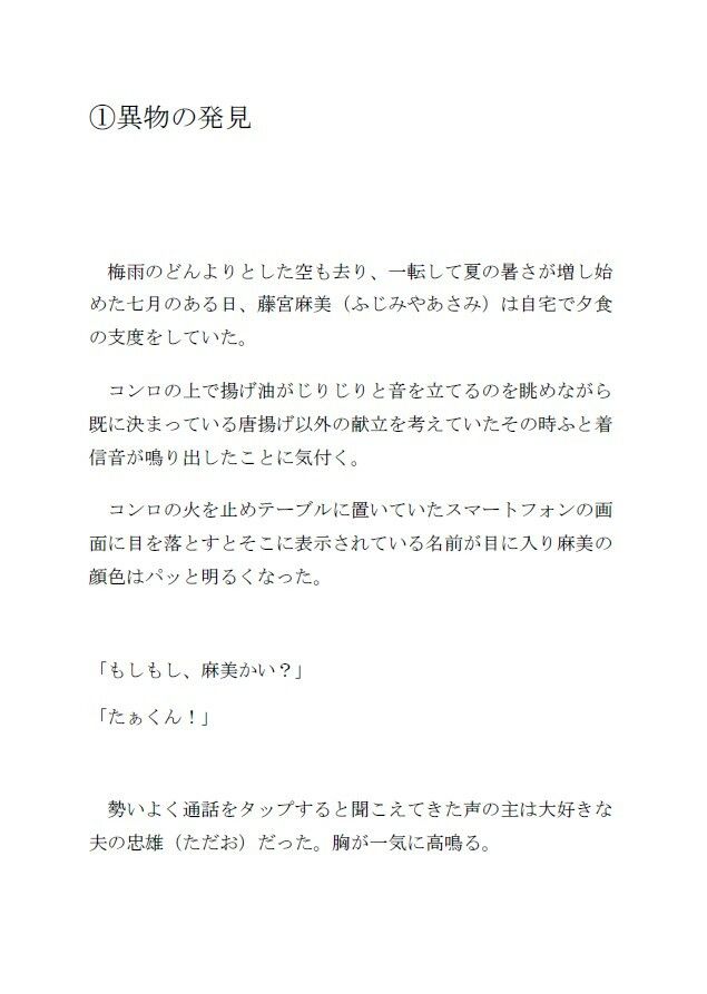 鬼畜でど変態な義父に調教された新婚妻はイき狂う - サンプル画像 2