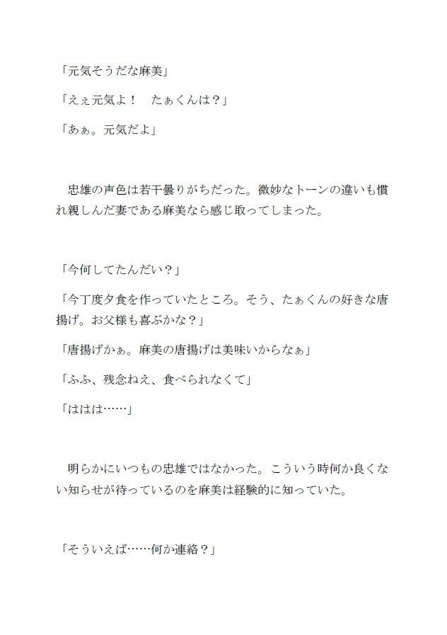 鬼畜でど変態な義父に調教された新婚妻はイき狂う - サンプル画像 3
