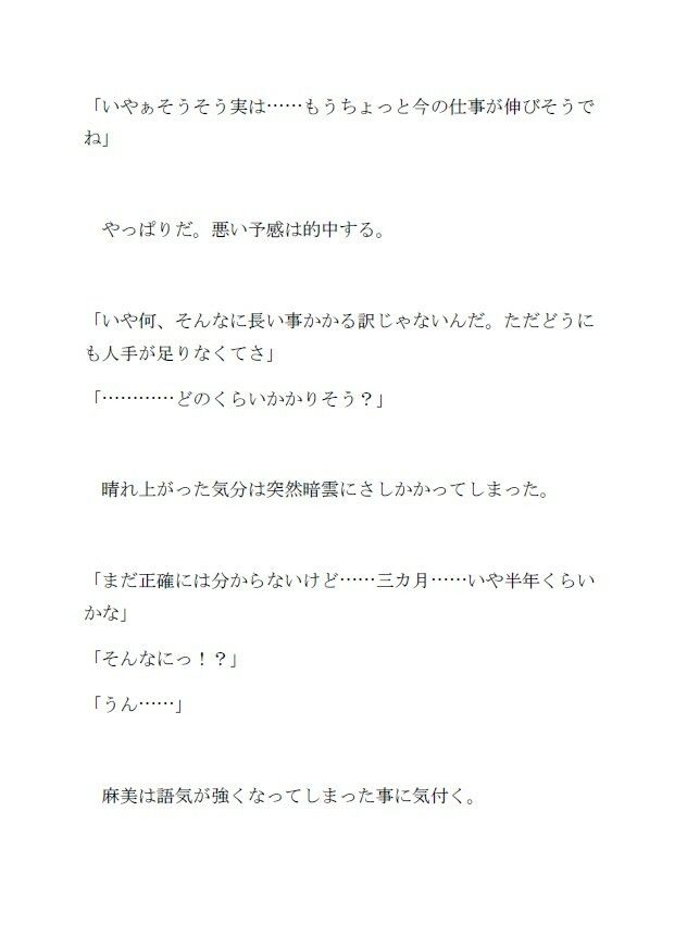 鬼畜でど変態な義父に調教された新婚妻はイき狂う - サンプル画像 4