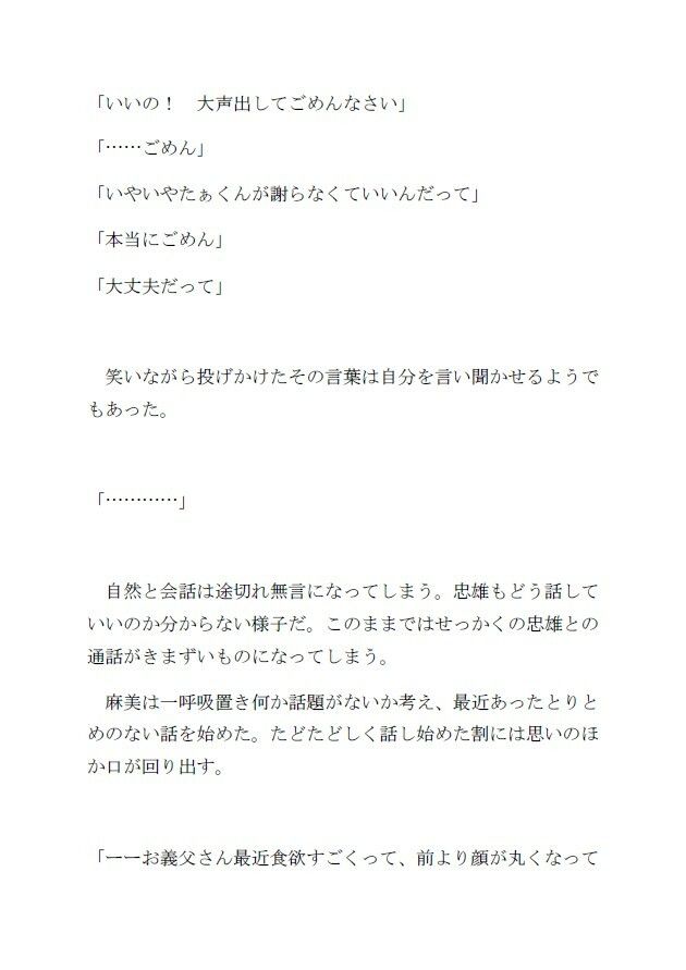 鬼畜でど変態な義父に調教された新婚妻はイき狂う - サンプル画像 5