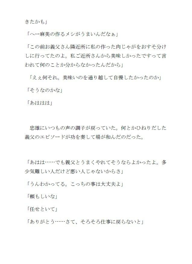 鬼畜でど変態な義父に調教された新婚妻はイき狂う - サンプル画像 6
