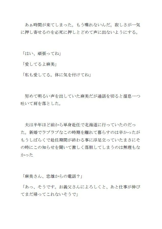 鬼畜でど変態な義父に調教された新婚妻はイき狂う - サンプル画像 7