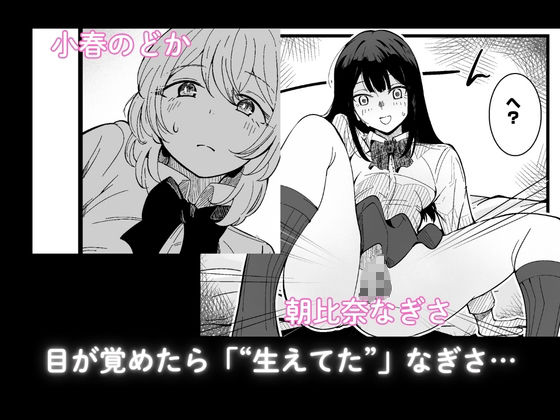 ふたなりなぎさちゃんはイきづらいっ？ - サンプル画像 1