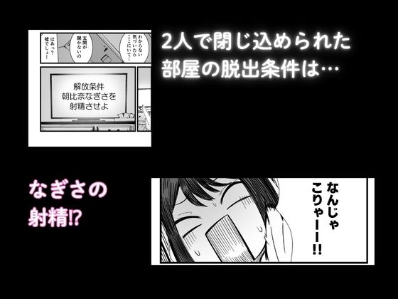 ふたなりなぎさちゃんはイきづらいっ？ - サンプル画像 2