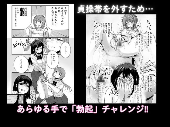 ふたなりなぎさちゃんはイきづらいっ？ - サンプル画像 3