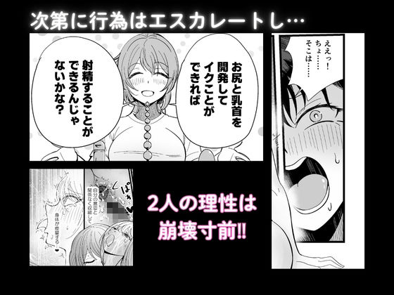 ふたなりなぎさちゃんはイきづらいっ？ - サンプル画像 4
