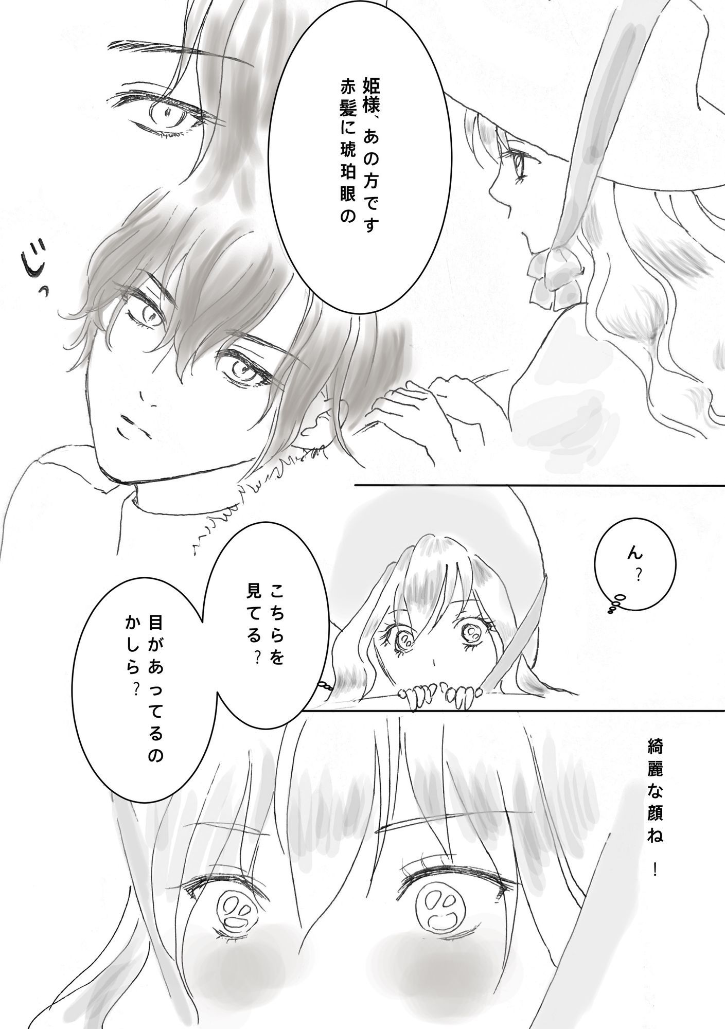 charmed - サンプル画像 2
