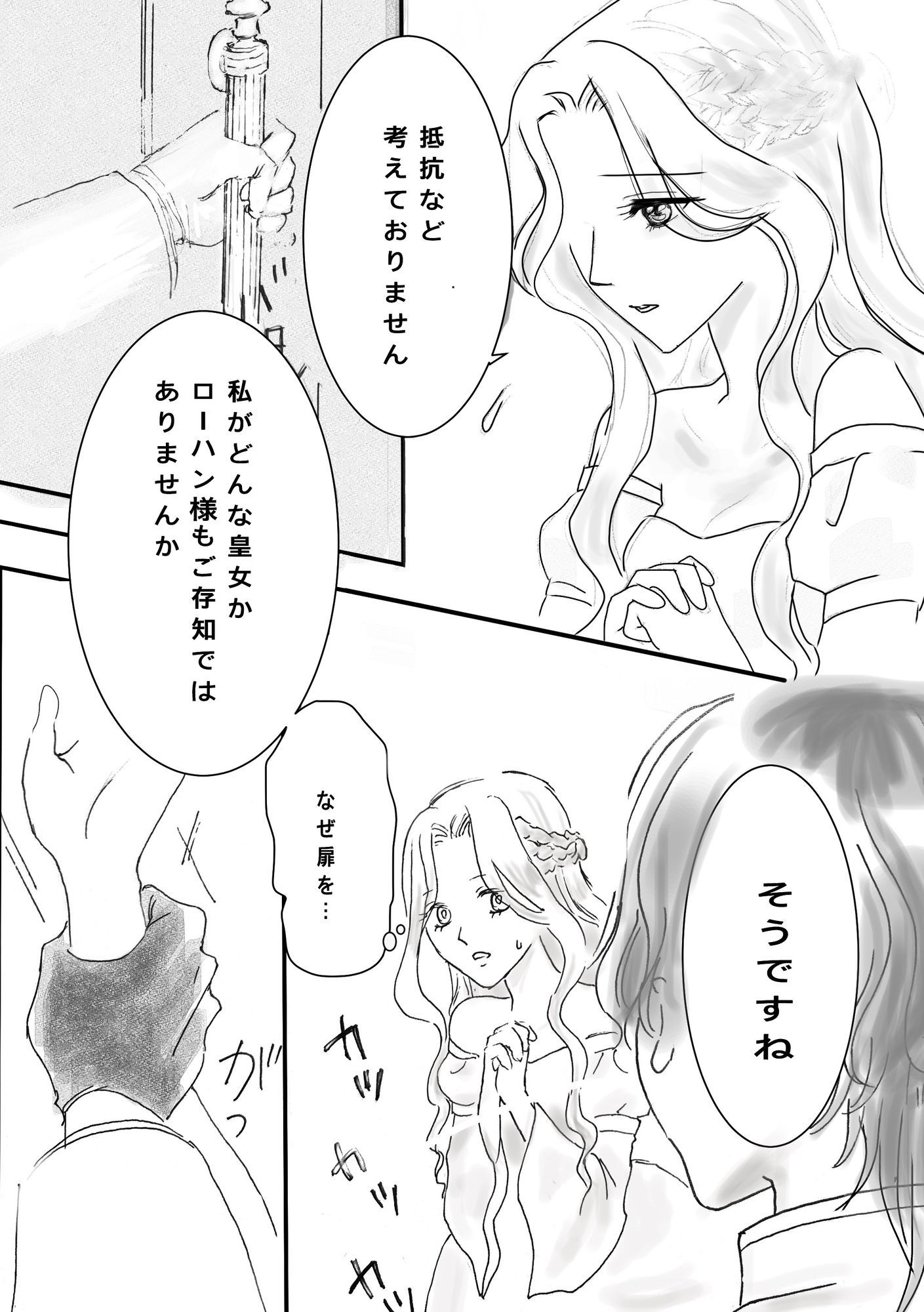 charmed - サンプル画像 5