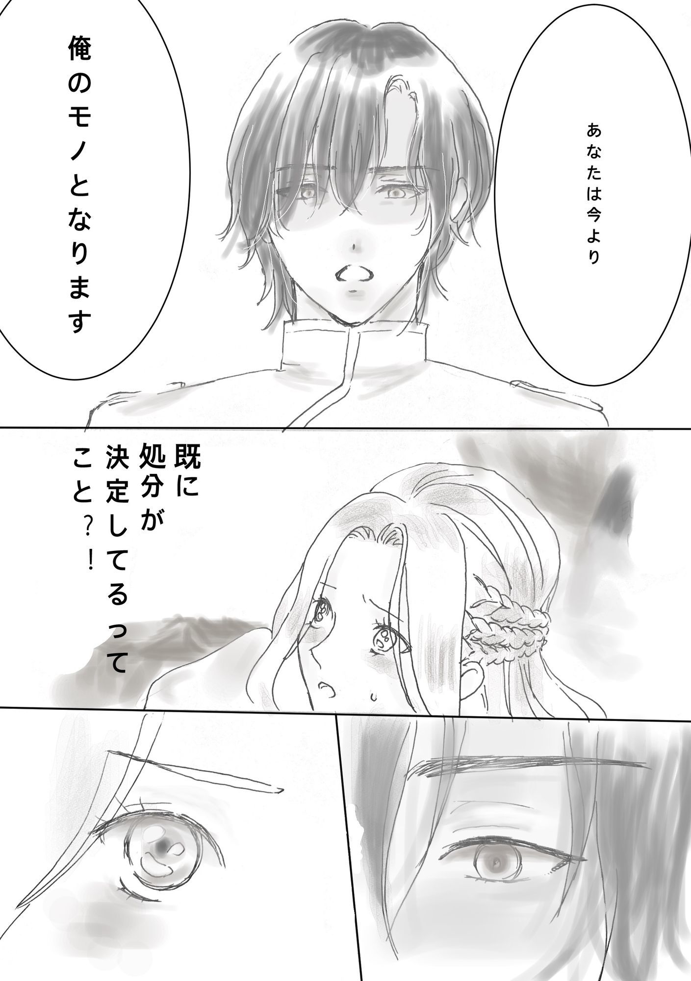 charmed - サンプル画像 6