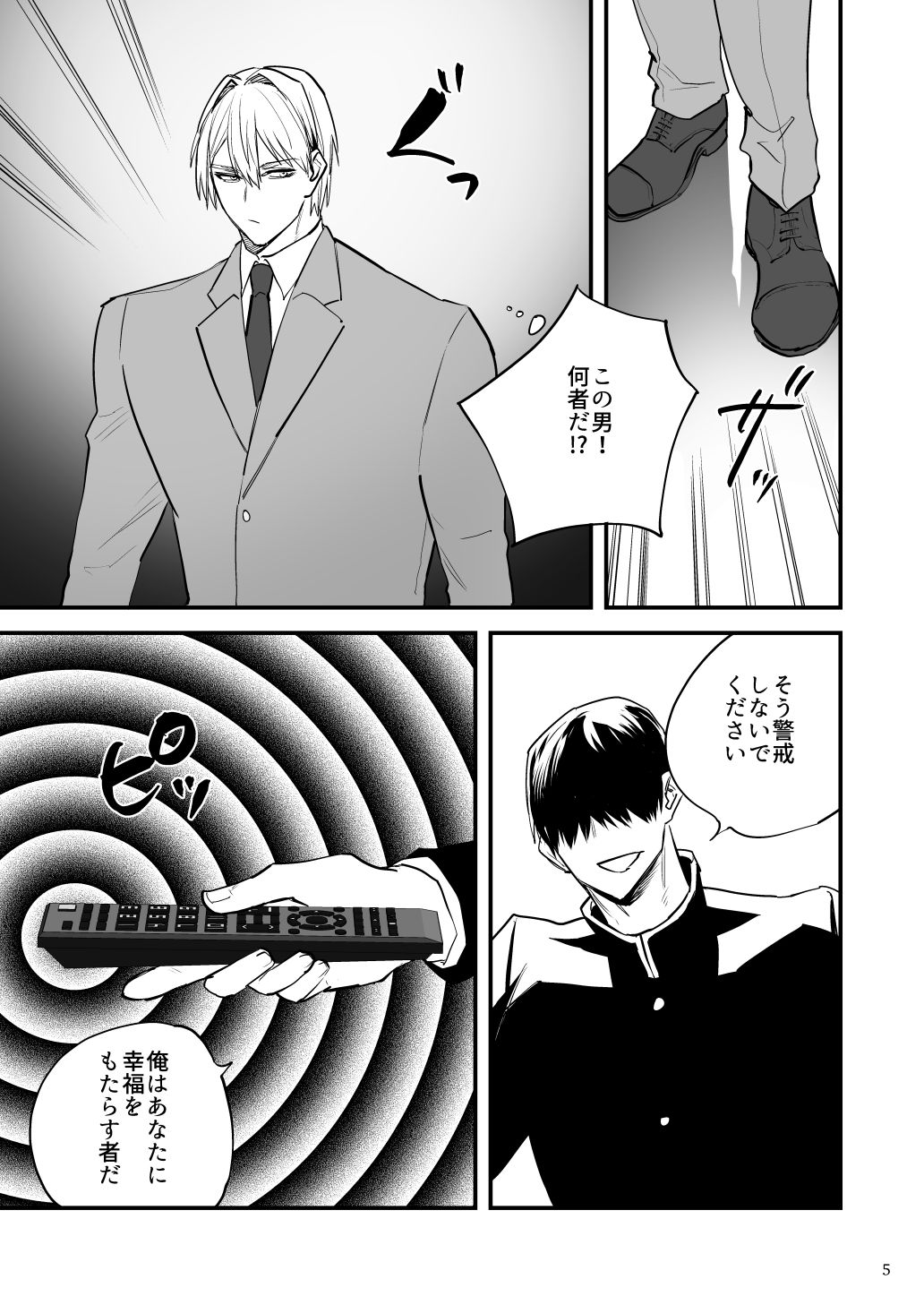 リモコン洗脳  スパイをちんぽ中毒にして組織へ裏切りビデオレター送っちゃえ！ - サンプル画像 2