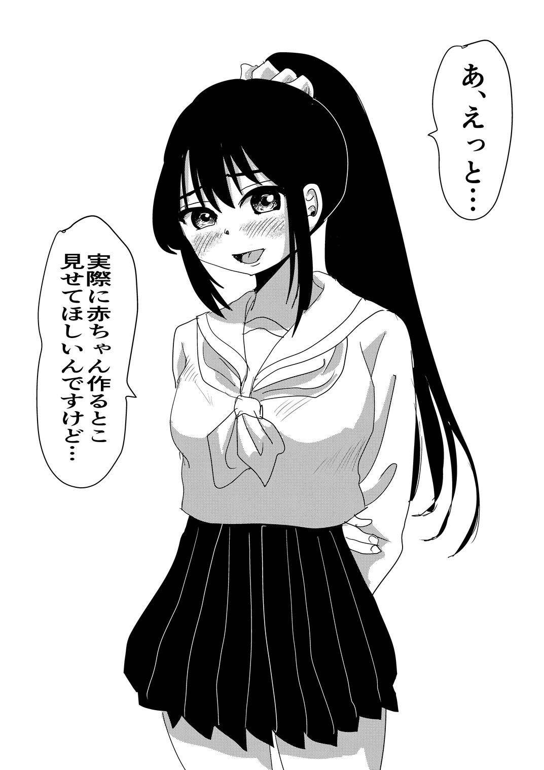 性教育  女教師編 - サンプル画像 2