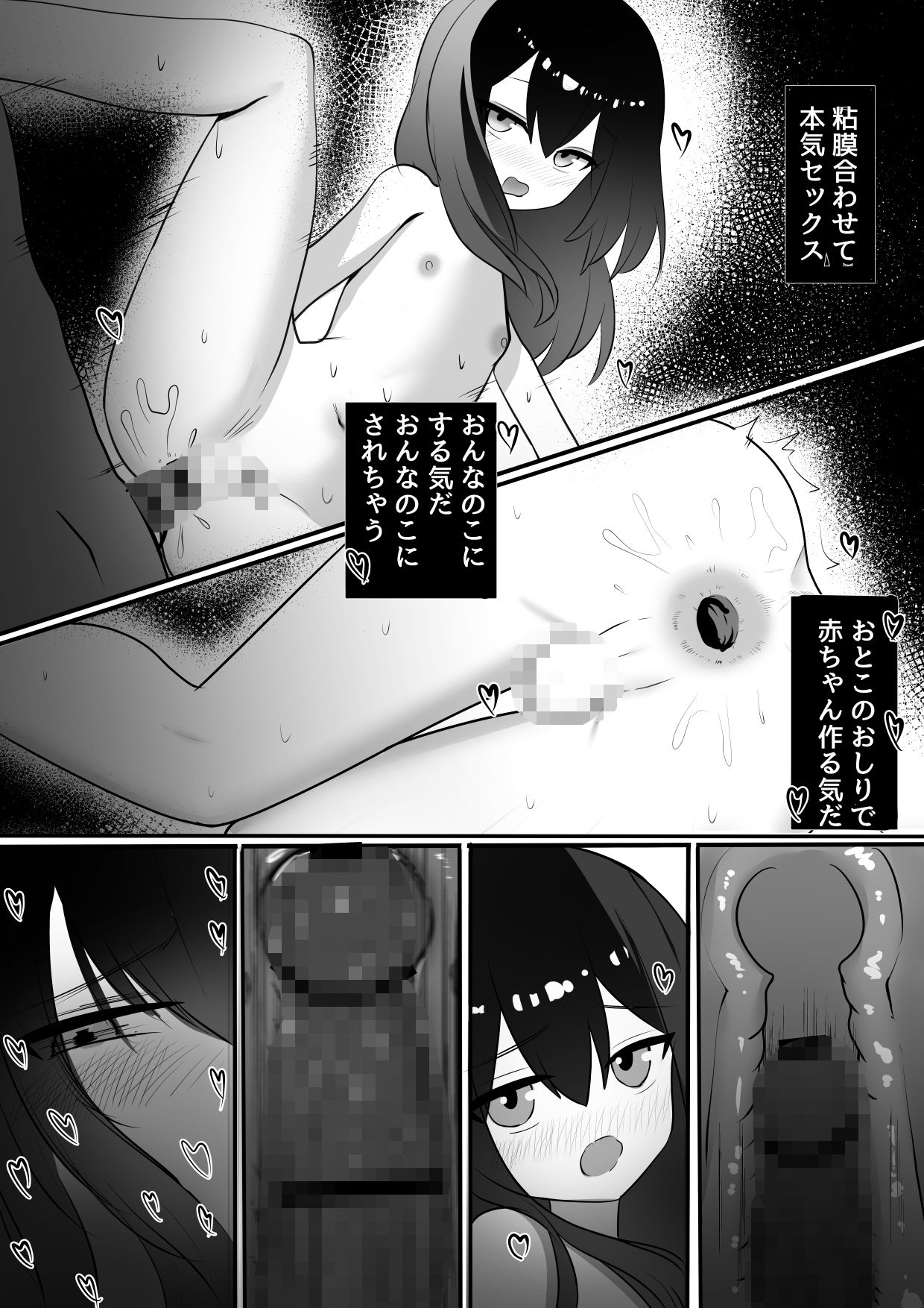 いつでも抜いてくれるこうはいくん♂ - サンプル画像 3