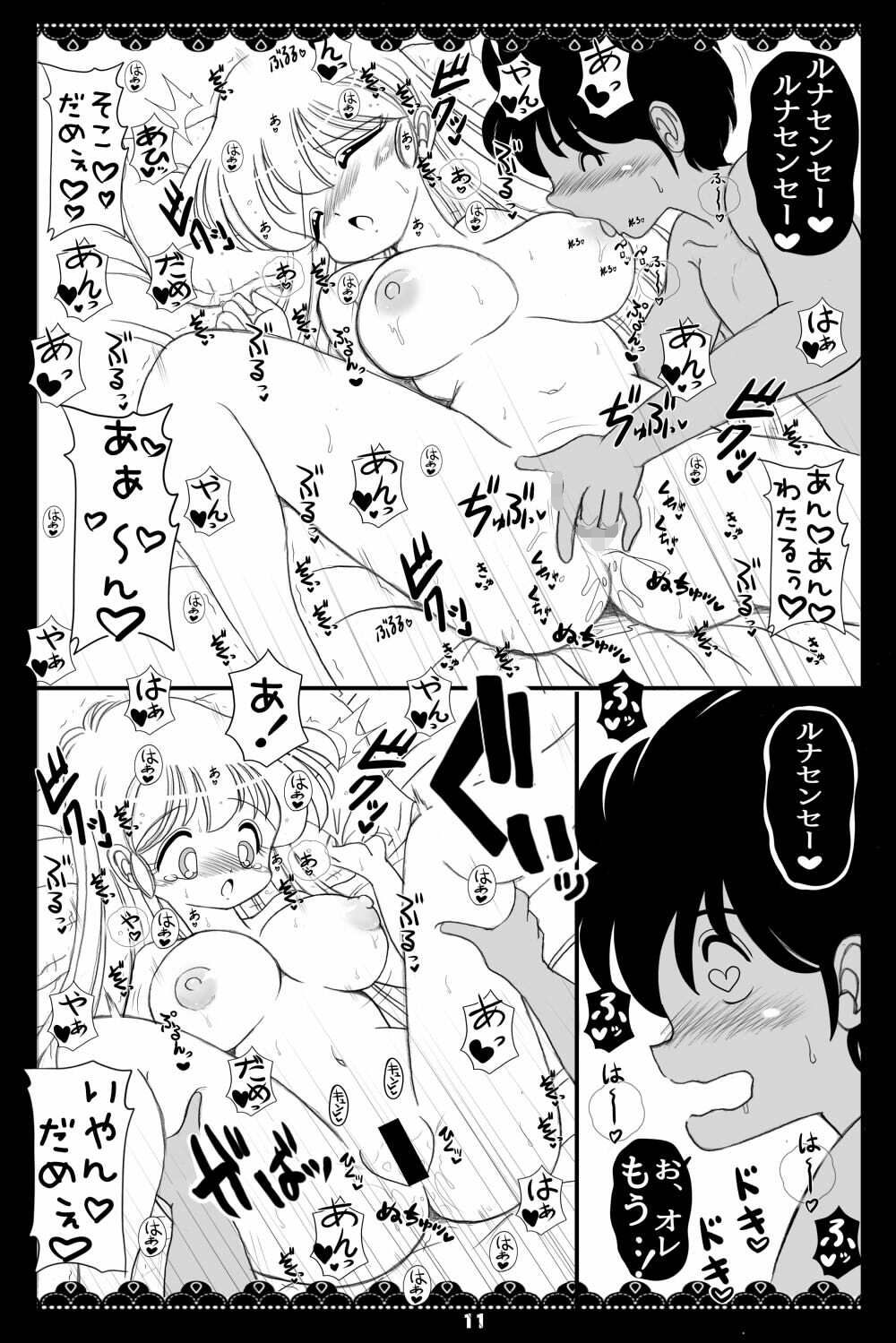 やらせて！ルナ先生1 - サンプル画像 5