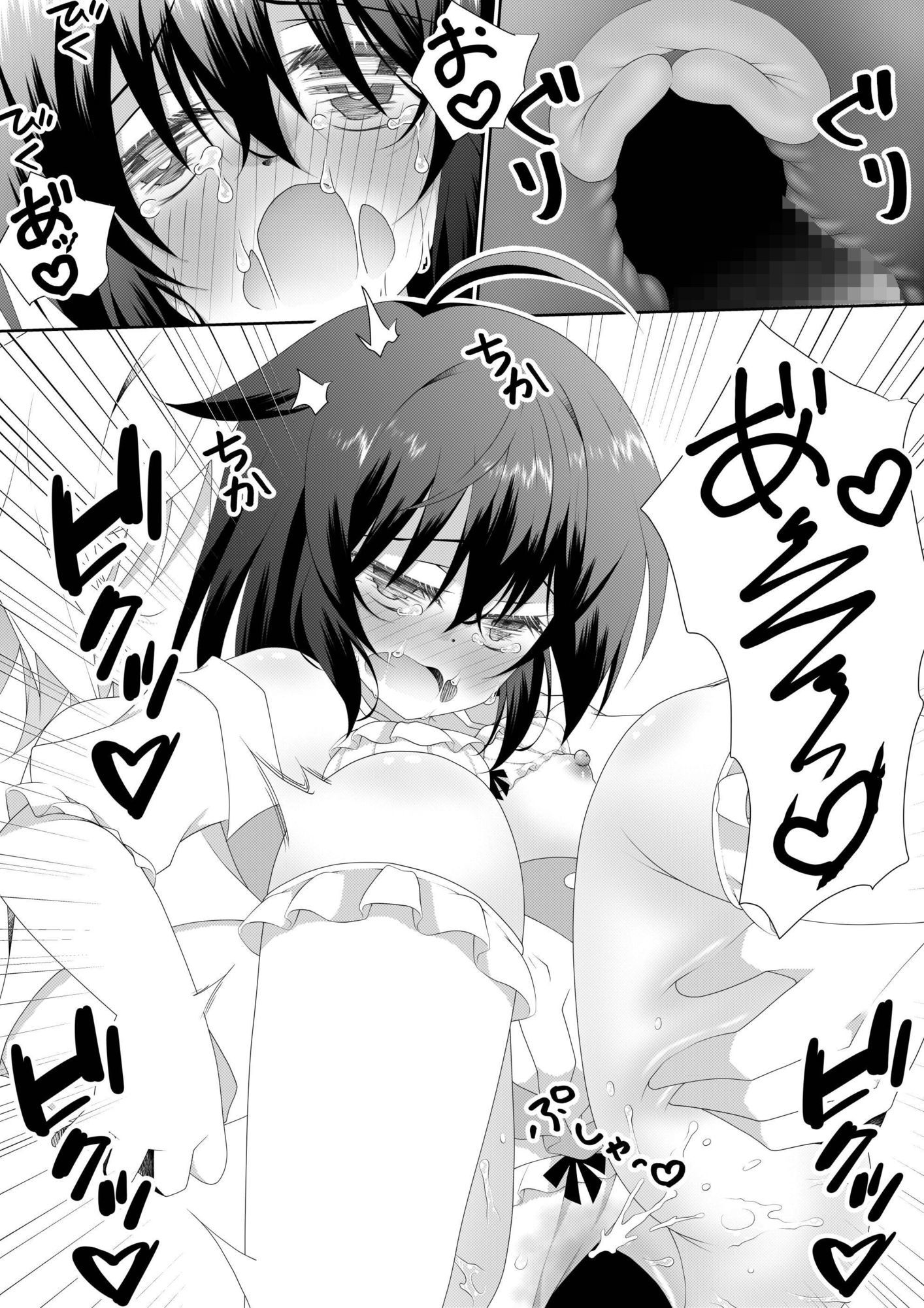 女の子の「僕」が幼馴染とデートするお話 - サンプル画像 8