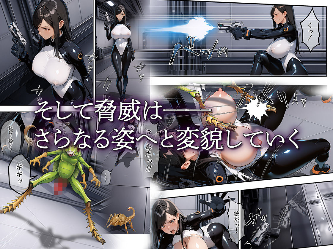 魔姦のサーガIII 〜宇蟲侵蝕〜 - サンプル画像 3