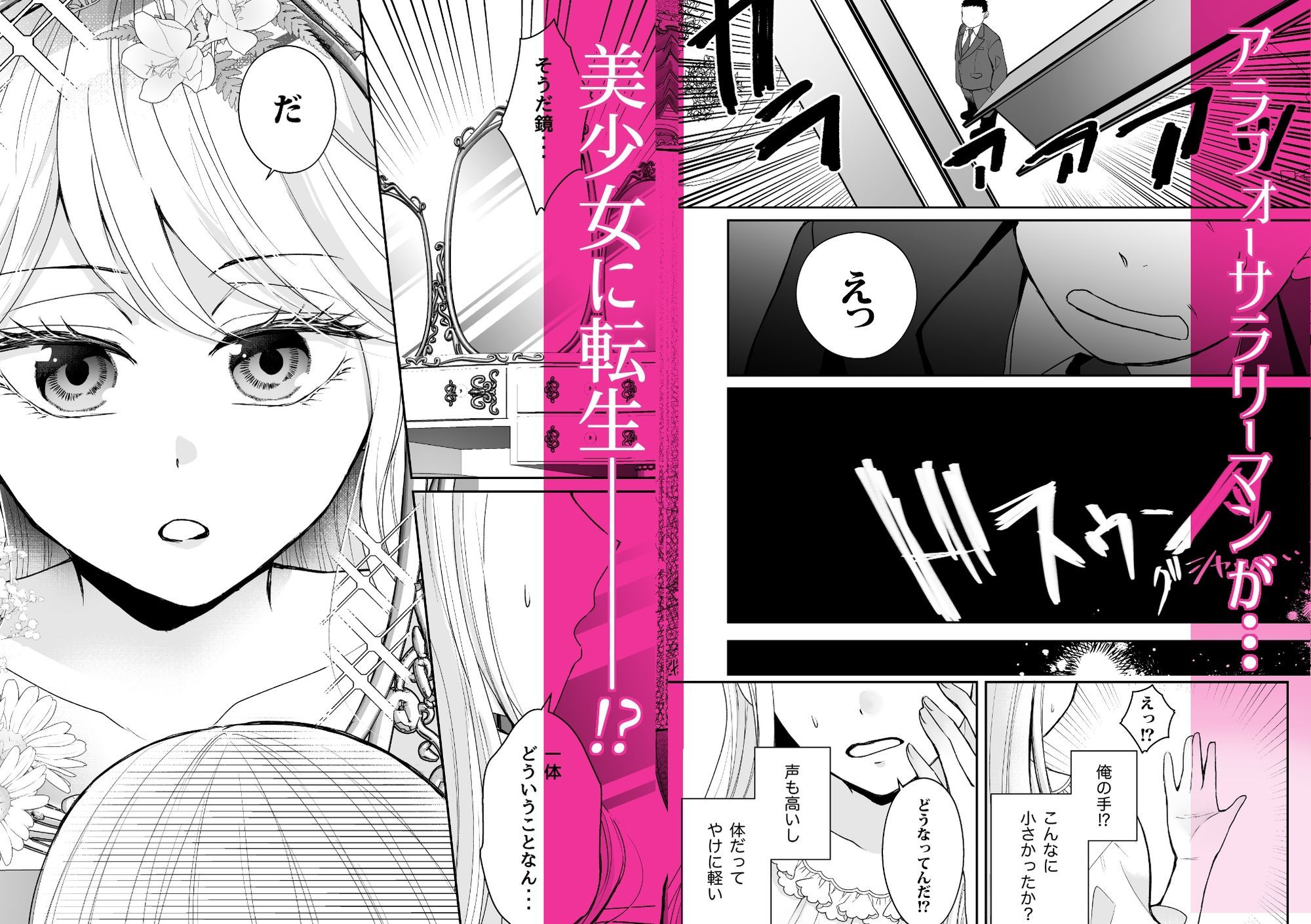 TS悪役令嬢の受難〜ラスボス王子が離してくれない〜 - サンプル画像 1
