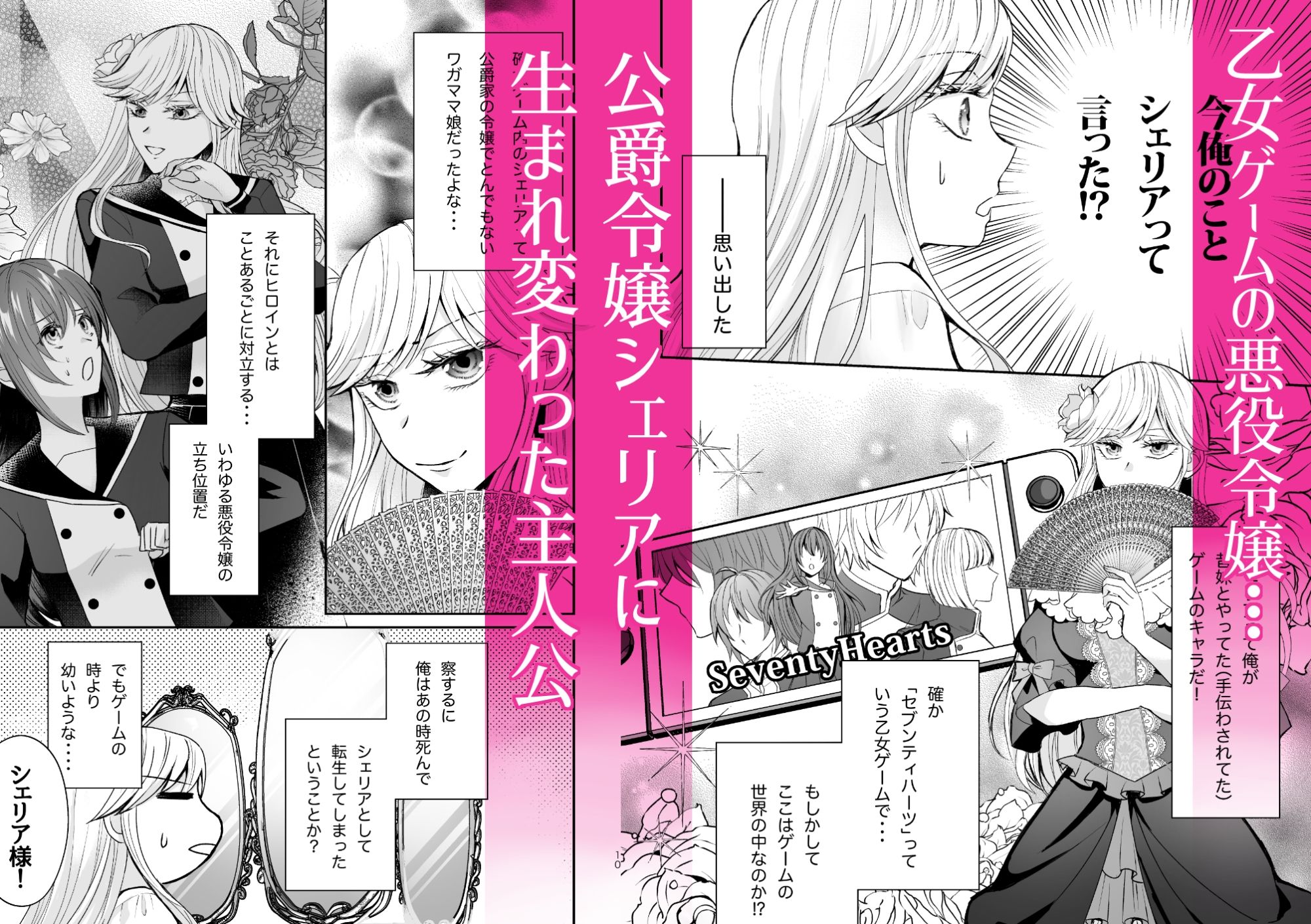TS悪役令嬢の受難〜ラスボス王子が離してくれない〜 - サンプル画像 2