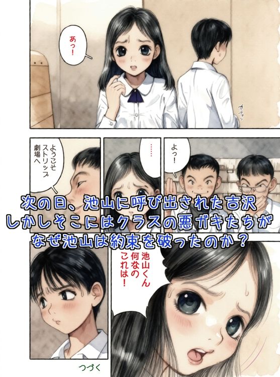 昭和浪漫〜約束〜 - サンプル画像 5