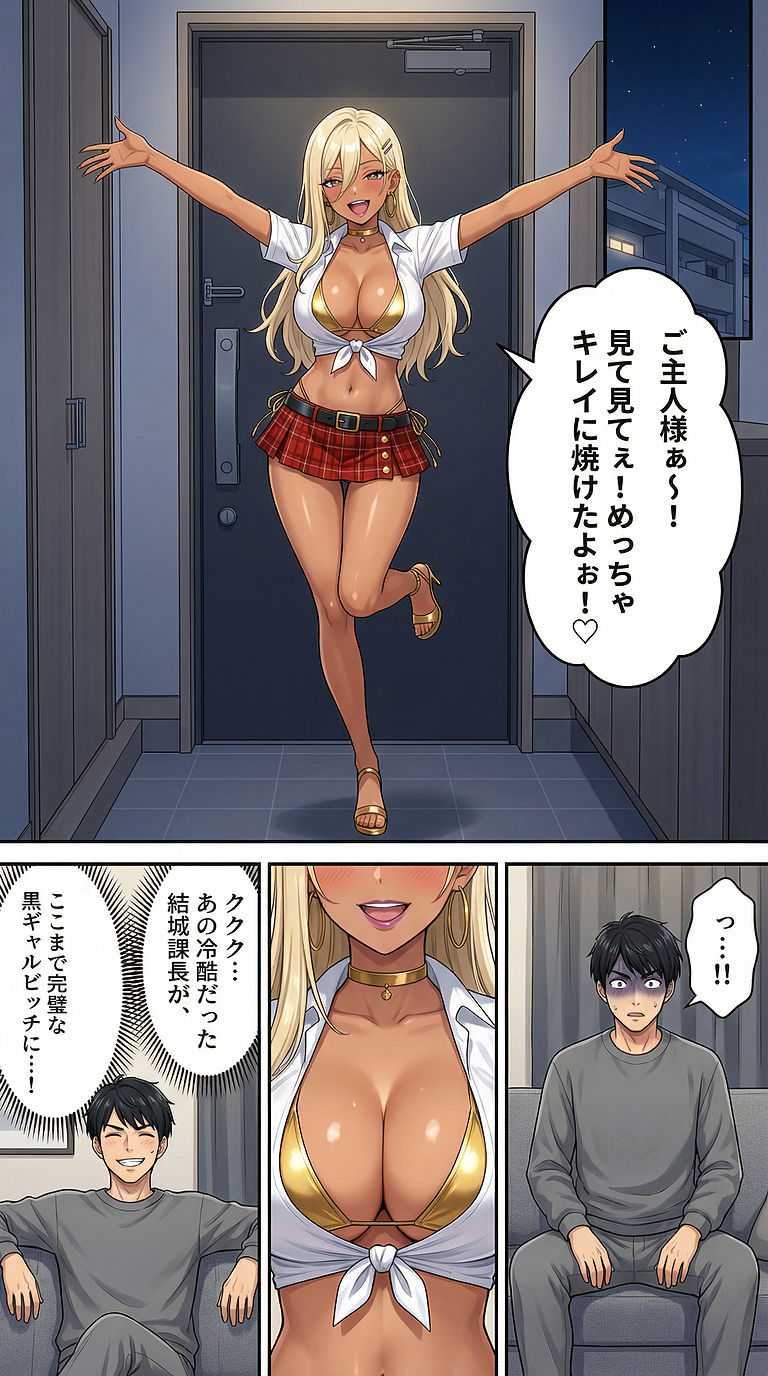 堕ちた女上司 - サンプル画像 4