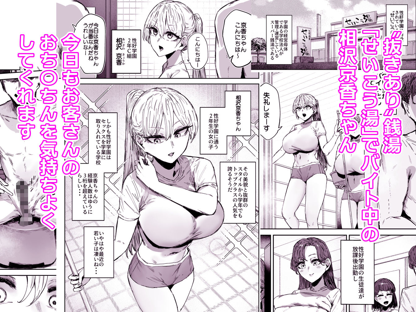 無表情JK相沢さん バ先でお客さんと全力ご褒美H - サンプル画像 2