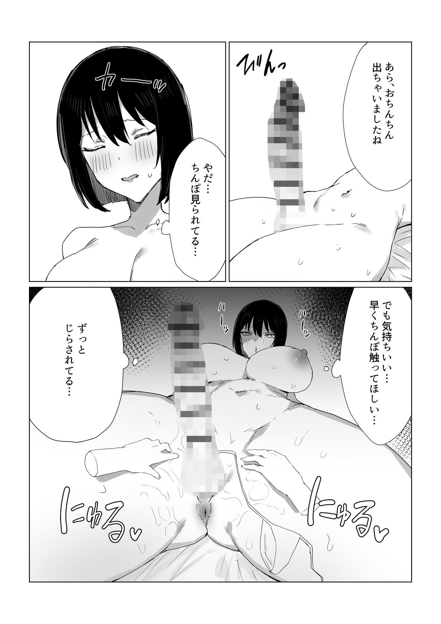 秘密のふたなりマッサージサロン - サンプル画像 2