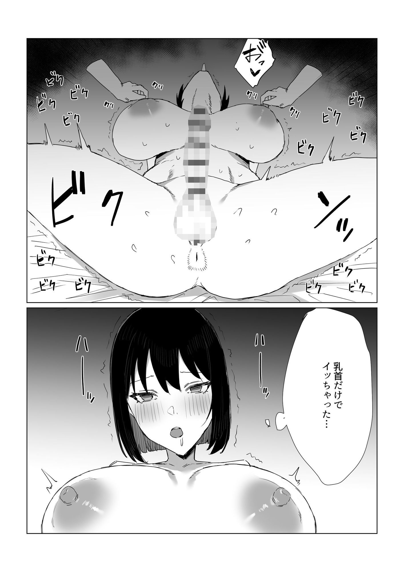 秘密のふたなりマッサージサロン - サンプル画像 5