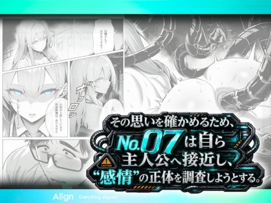 実験体No.07と暴走触手装置 - サンプル画像 3