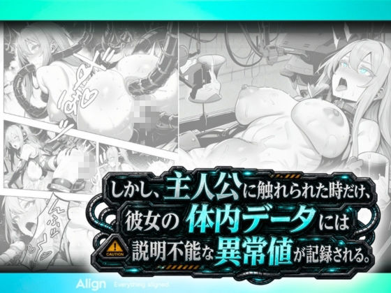 実験体No.07と暴走触手装置 - サンプル画像 4