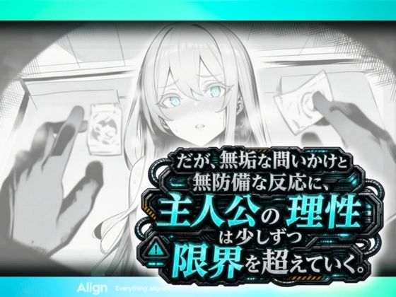 実験体No.07と暴走触手装置 - サンプル画像 6