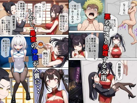 最強のゴミ処理係  ―罠にハメられ性処理係に堕ちる― - サンプル画像 1