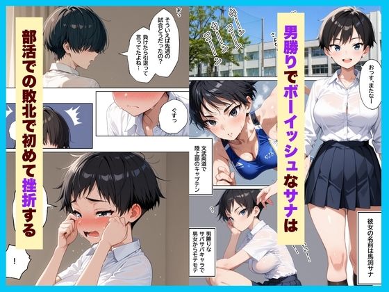 僕の前だけ雌になるボーイッシュ幼馴染とイチャラブ潮だくセックスする話 - サンプル画像 1
